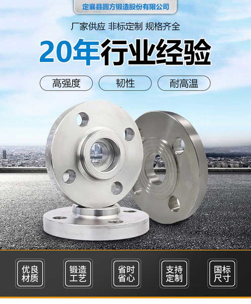 山西圆方锻造公司法兰产品介绍